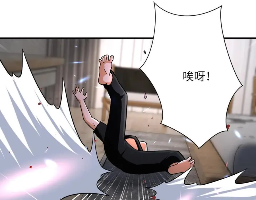 第416话 赵天磊，危！ 第75页