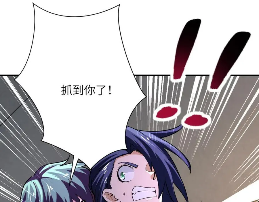 第416话 赵天磊，危！ 第80页