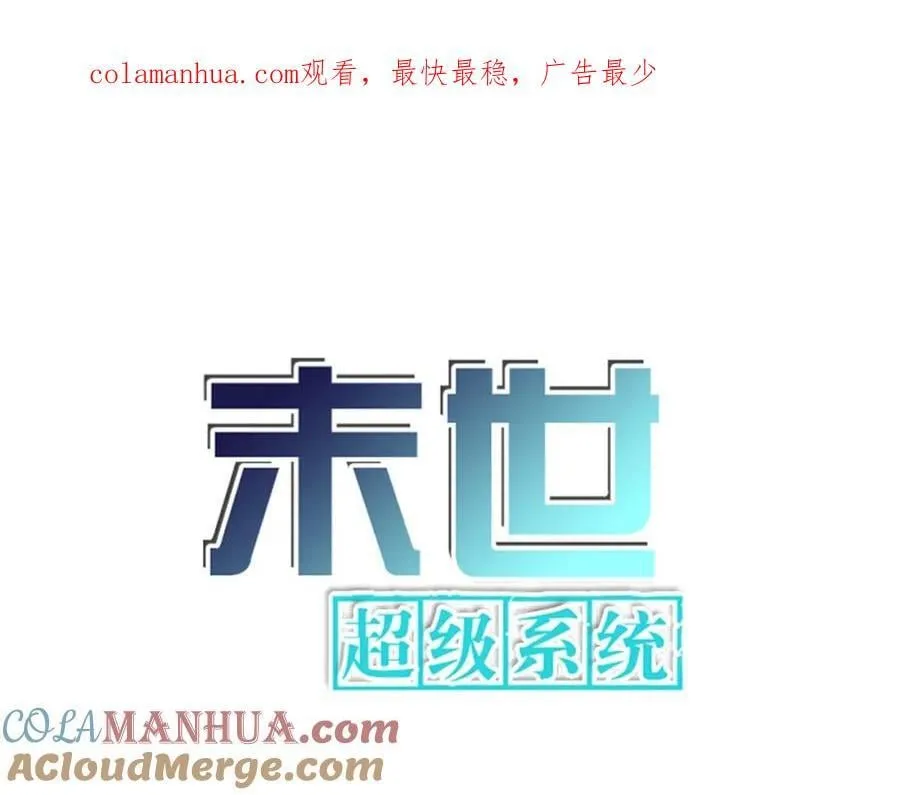 第417话 撞邪 第1页