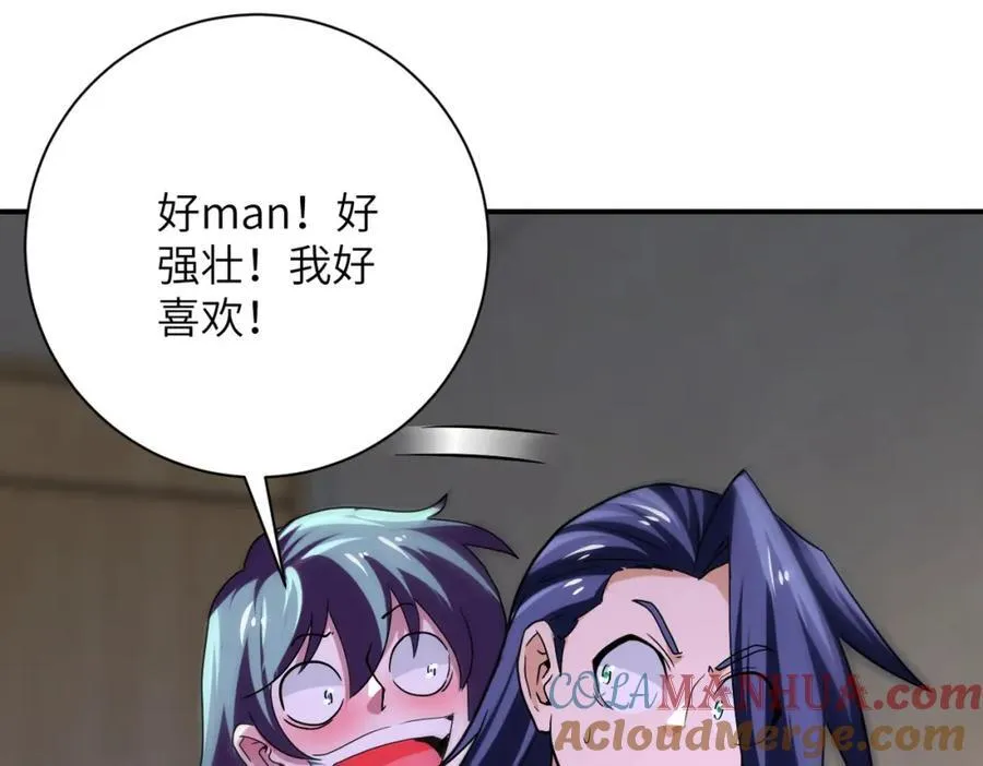第417话 撞邪 第4页