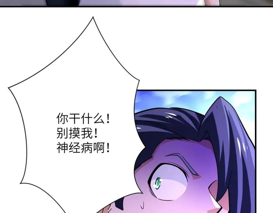 第417话 撞邪 第6页