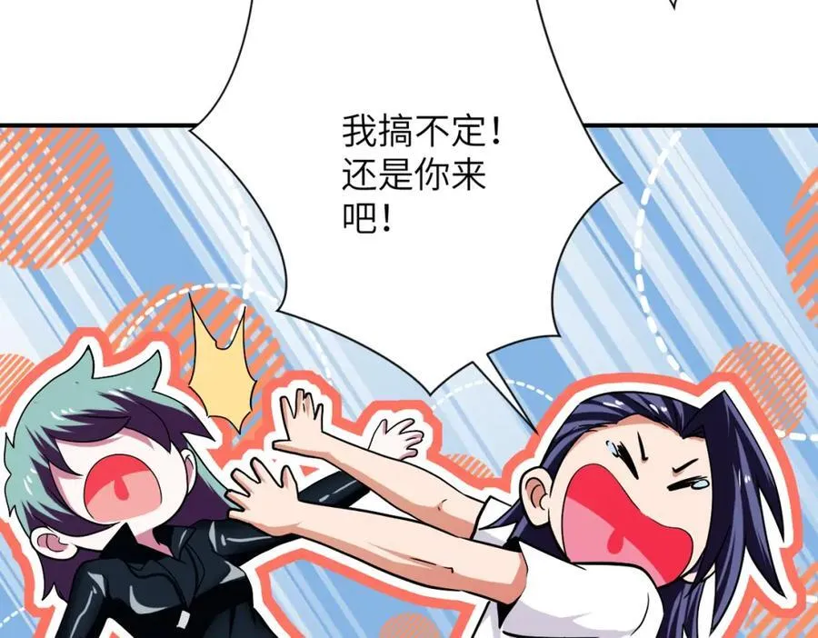 第417话 撞邪 第11页