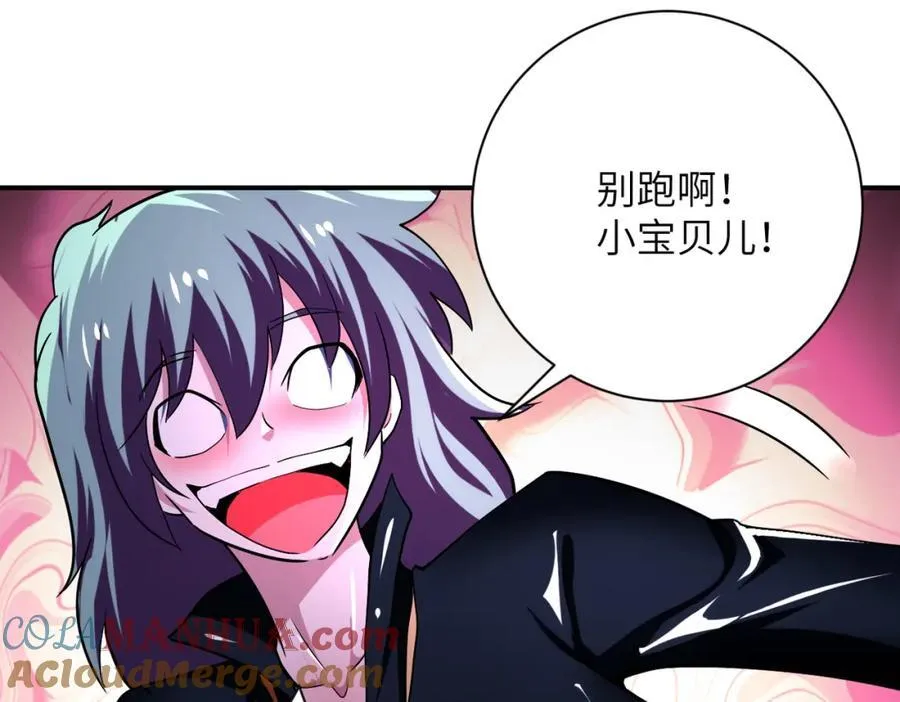 第417话 撞邪 第13页