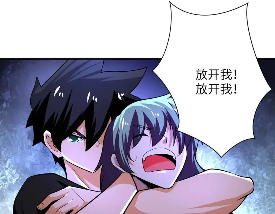 第417话 撞邪 第23页