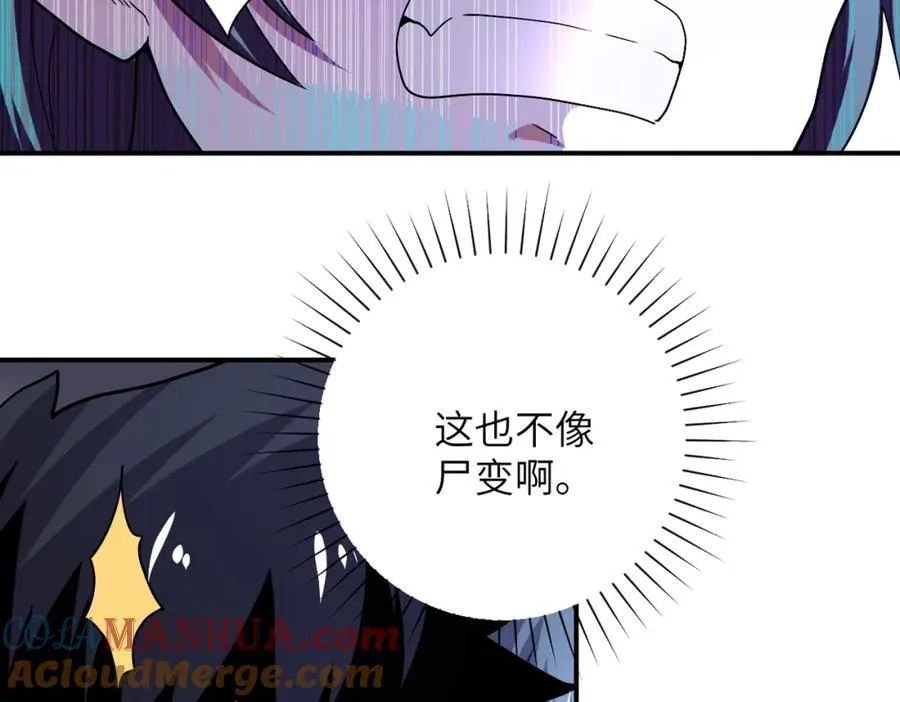 第417话 撞邪 第25页
