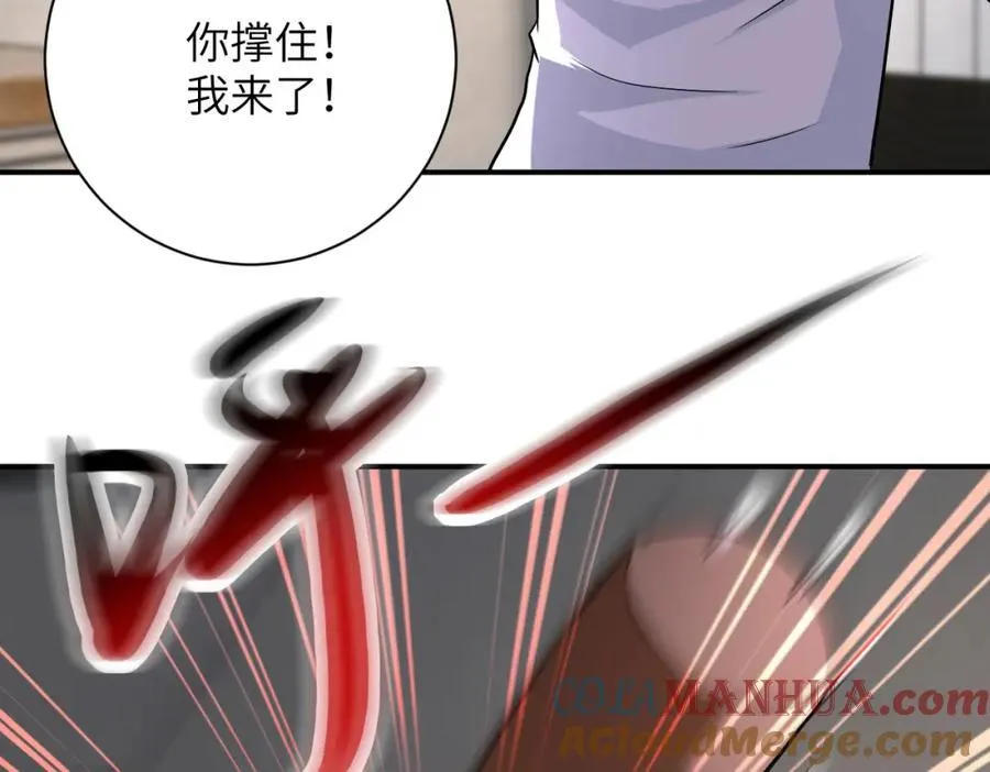 第417话 撞邪 第28页