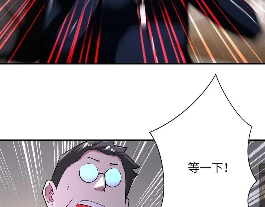 第417话 撞邪 第30页