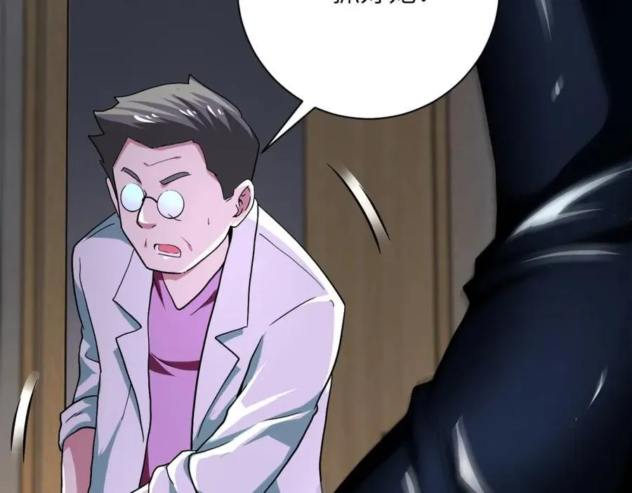 第417话 撞邪 第33页