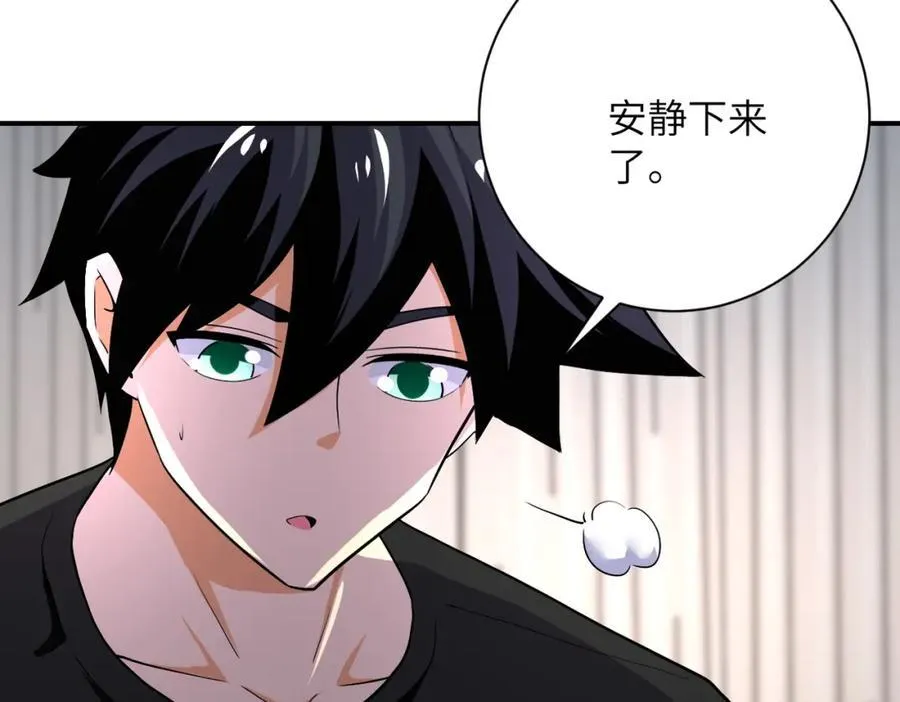 第417话 撞邪 第39页