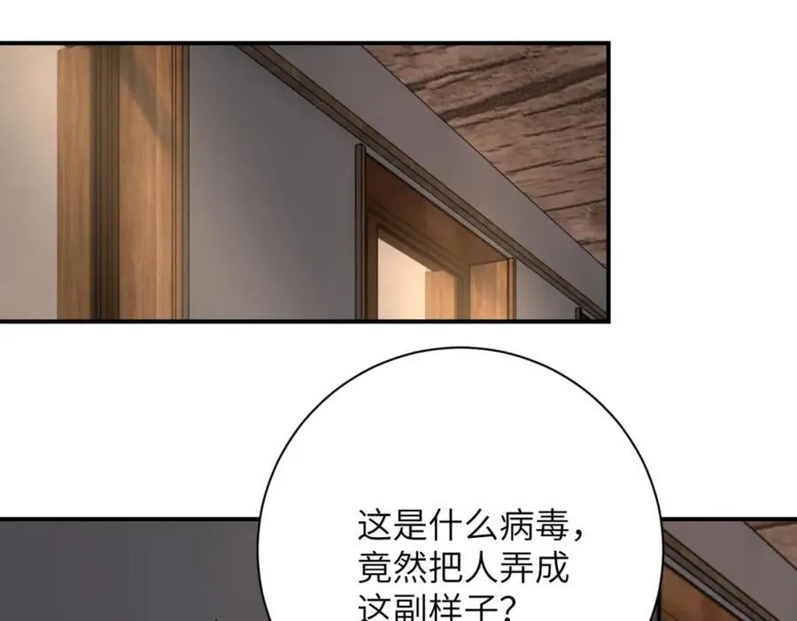 第417话 撞邪 第41页