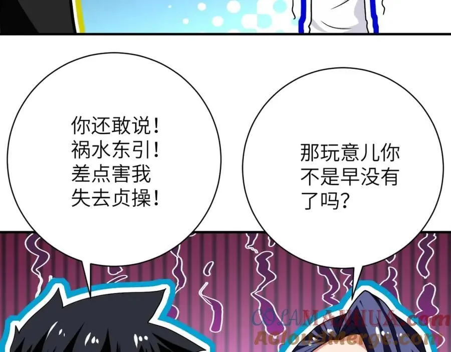 第417话 撞邪 第46页