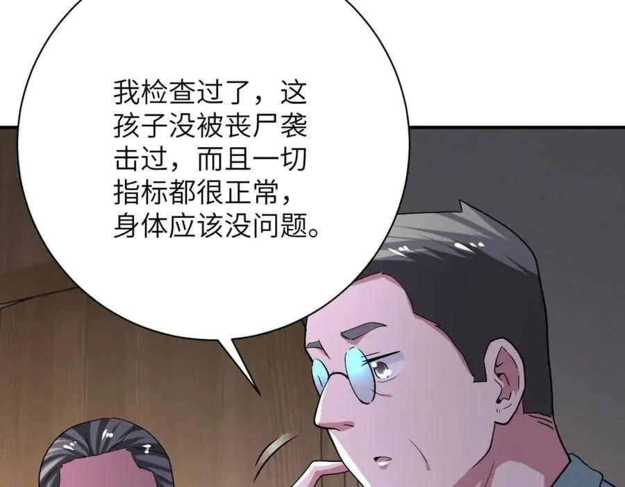 第417话 撞邪 第51页