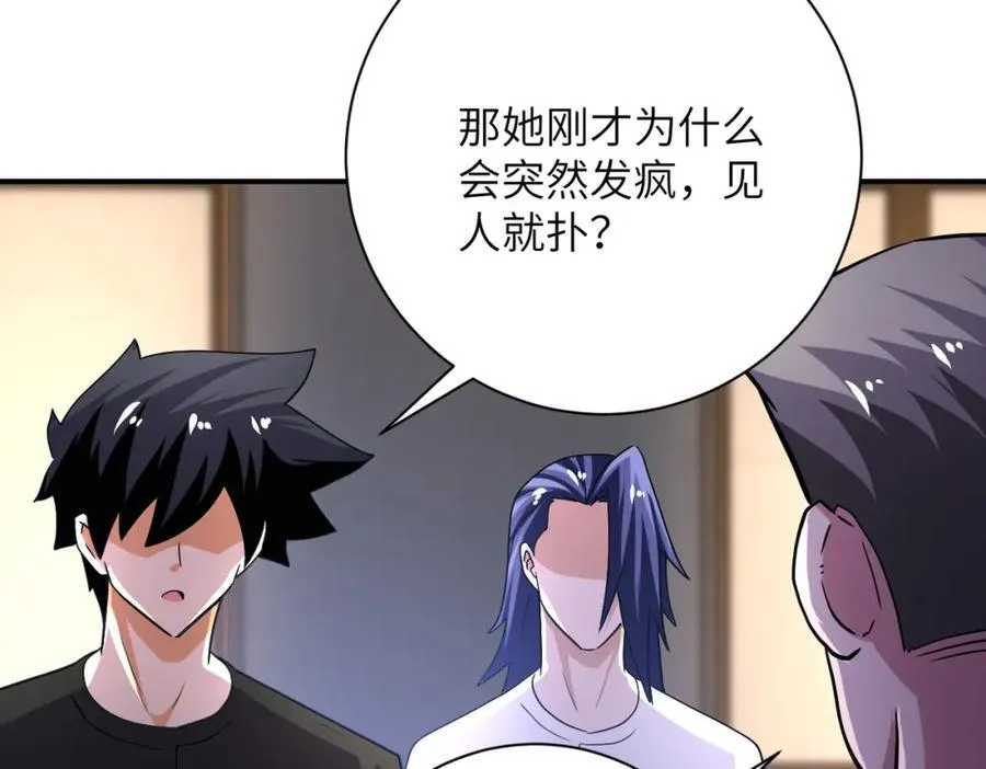 第417话 撞邪 第53页