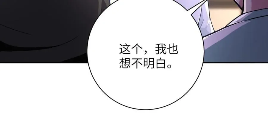 第417话 撞邪 第54页