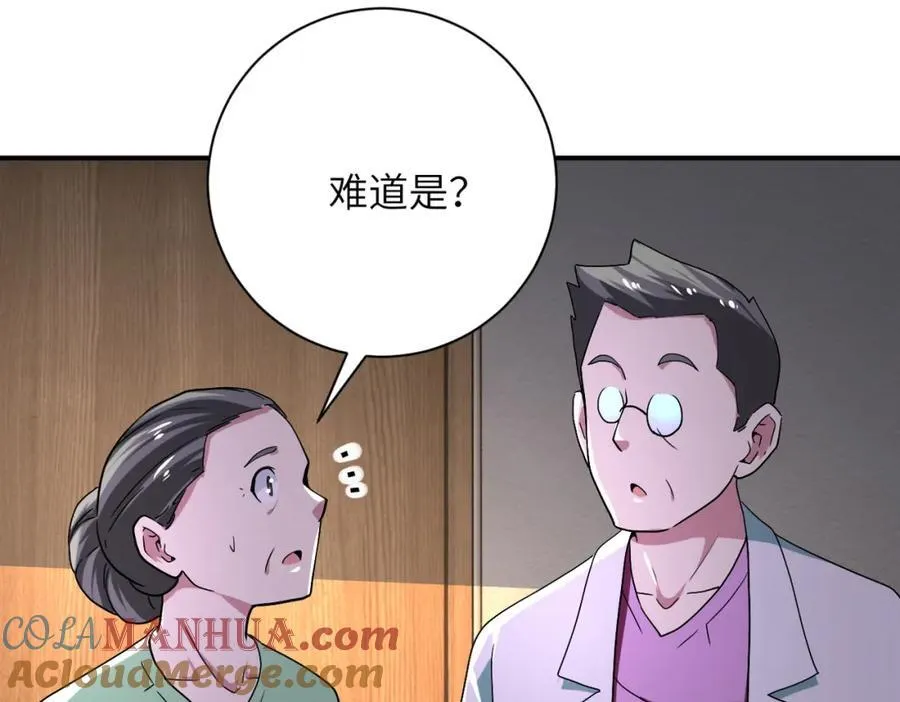 第417话 撞邪 第55页