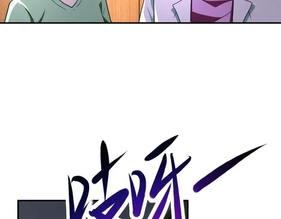 第417话 撞邪 第56页