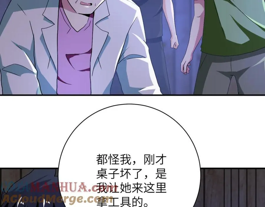 第417话 撞邪 第61页