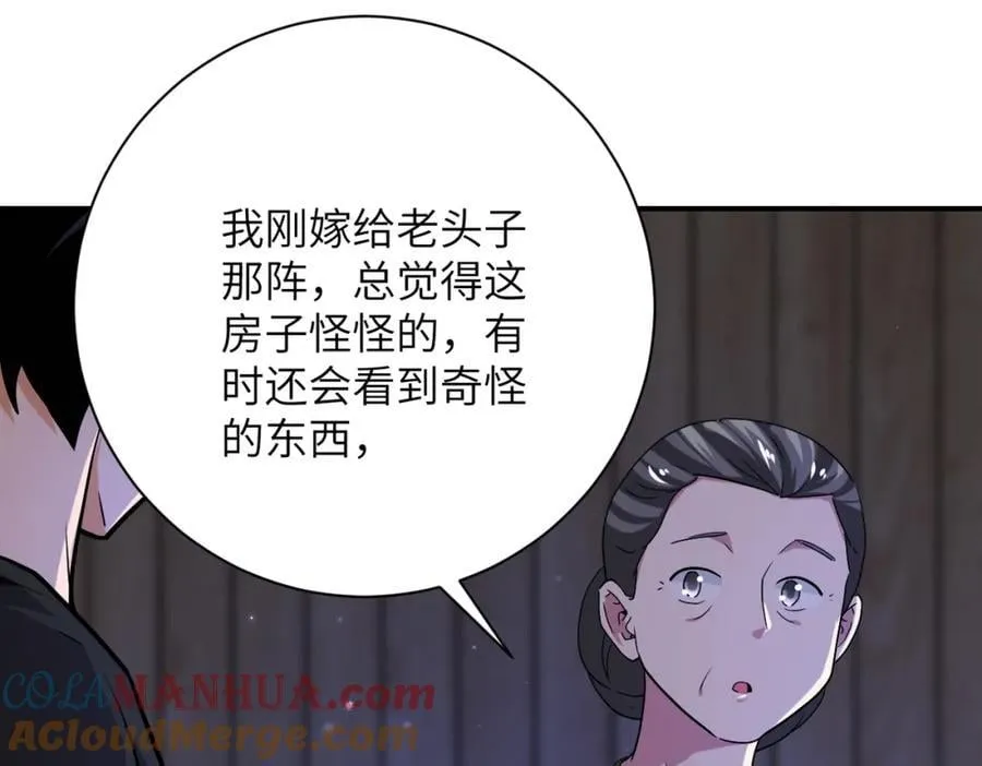 第417话 撞邪 第64页