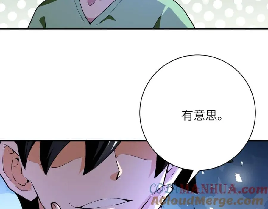 第417话 撞邪 第76页