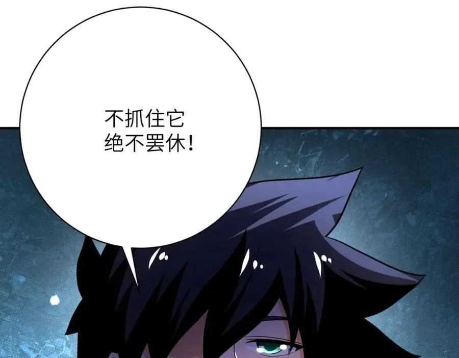 第417话 撞邪 第83页