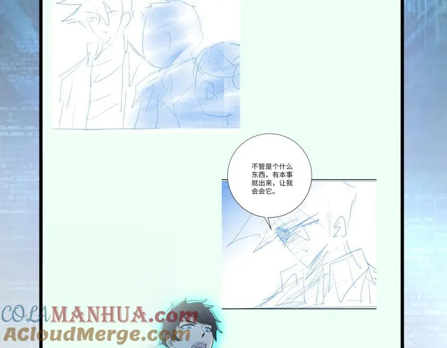 第417话 撞邪 第88页