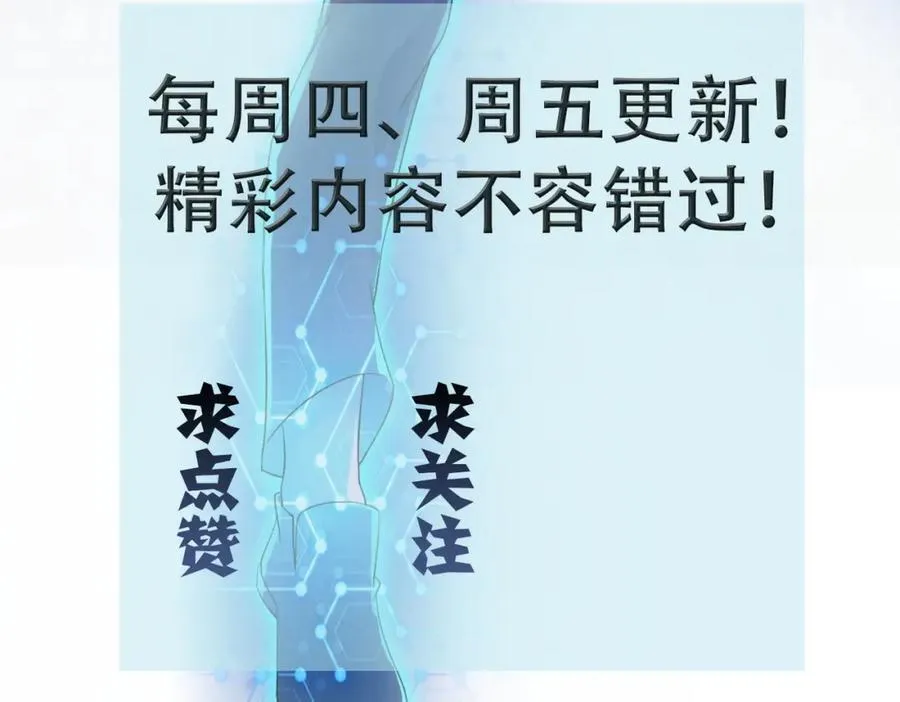 第417话 撞邪 第90页