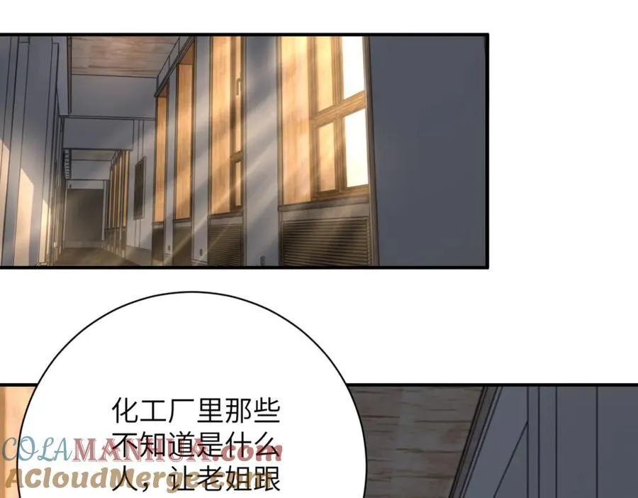 第418话 异变 第4页