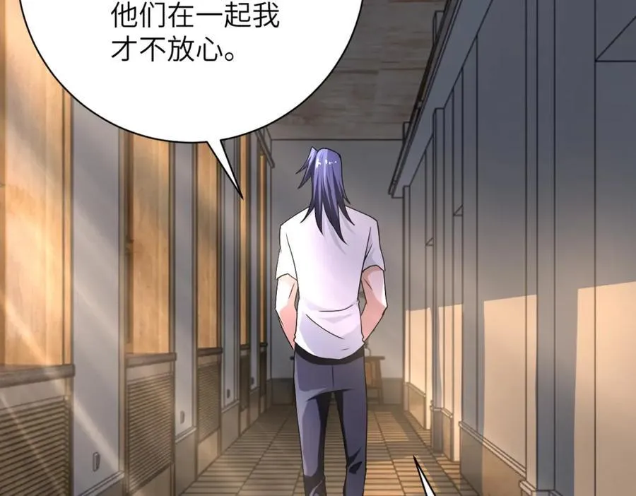 第418话 异变 第5页