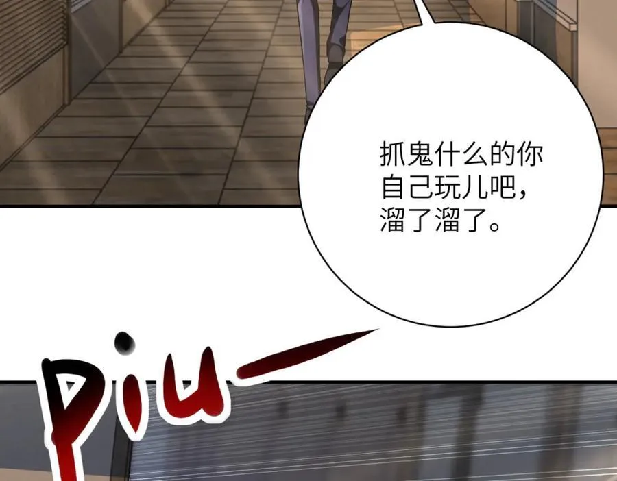 第418话 异变 第6页