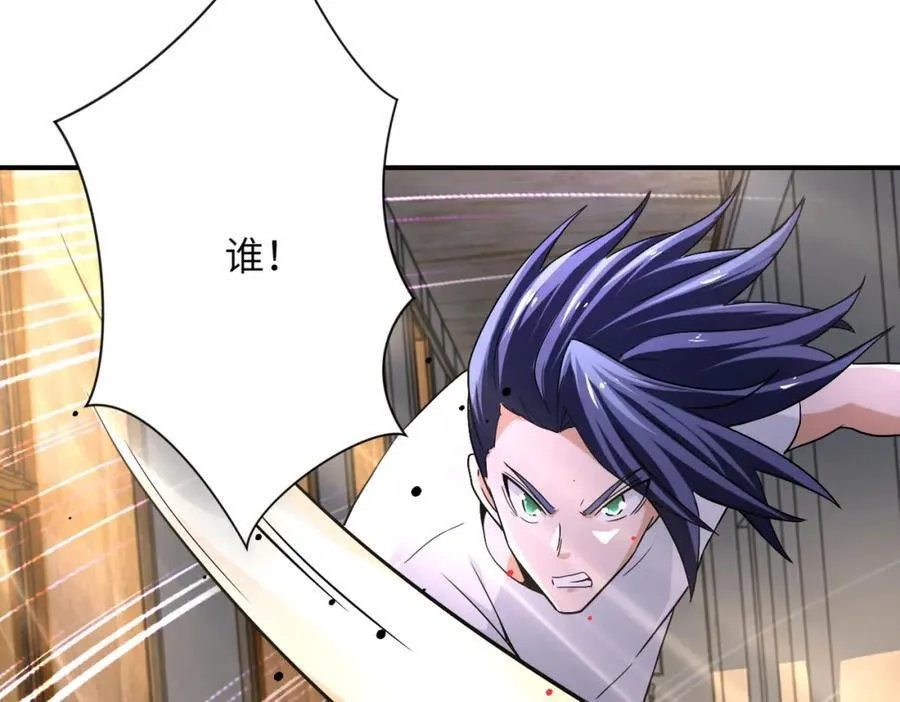 第418话 异变 第11页