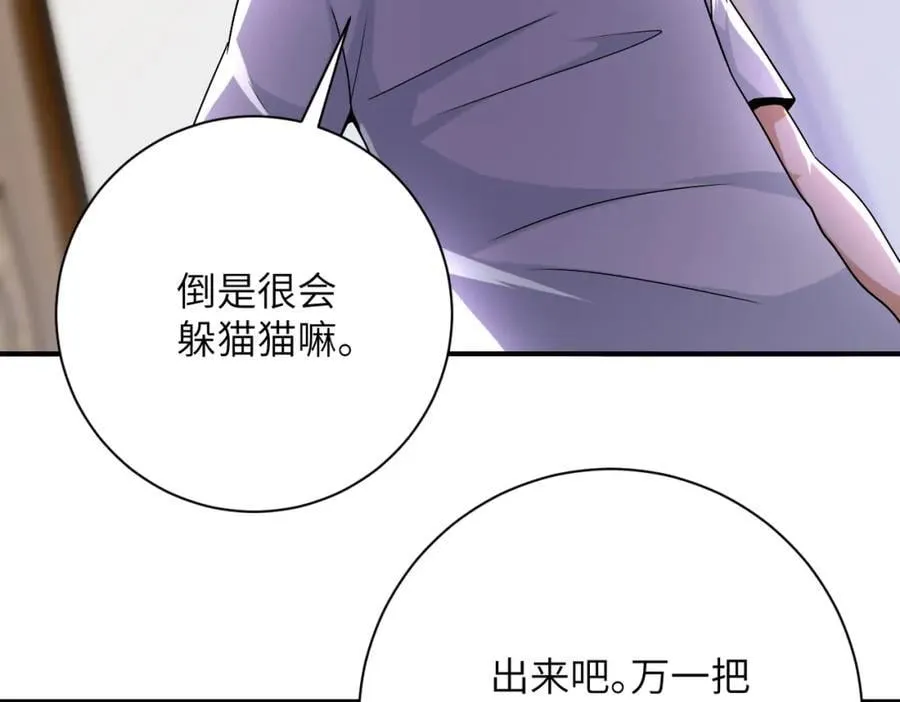 第418话 异变 第30页