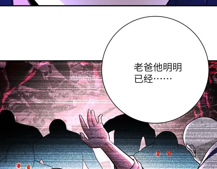 第418话 异变 第44页