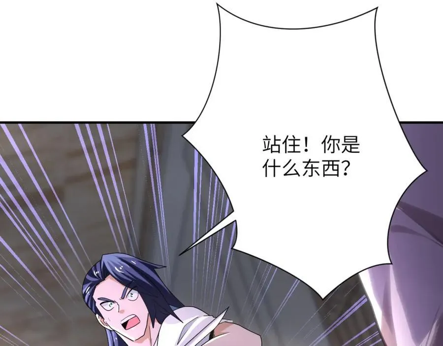 第418话 异变 第48页