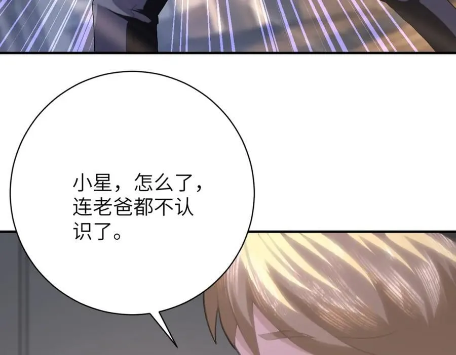 第418话 异变 第50页