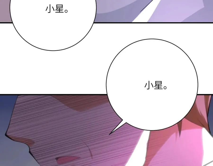 第418话 异变 第54页