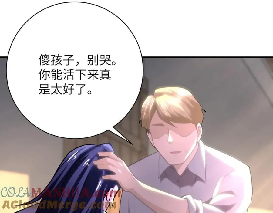 第418话 异变 第61页