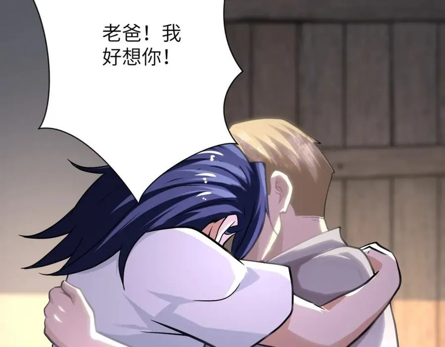 第418话 异变 第63页
