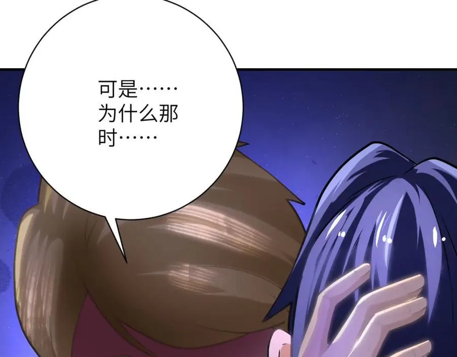 第418话 异变 第66页