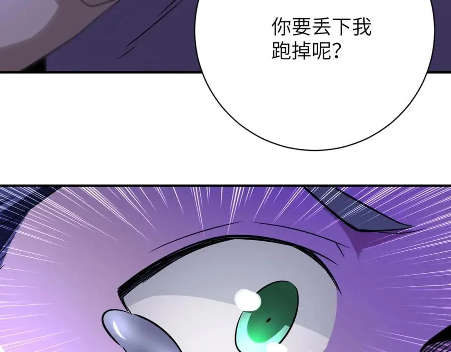 第418话 异变 第68页