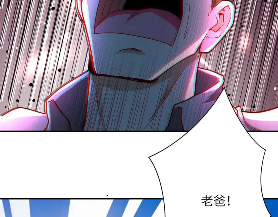 第418话 异变 第80页