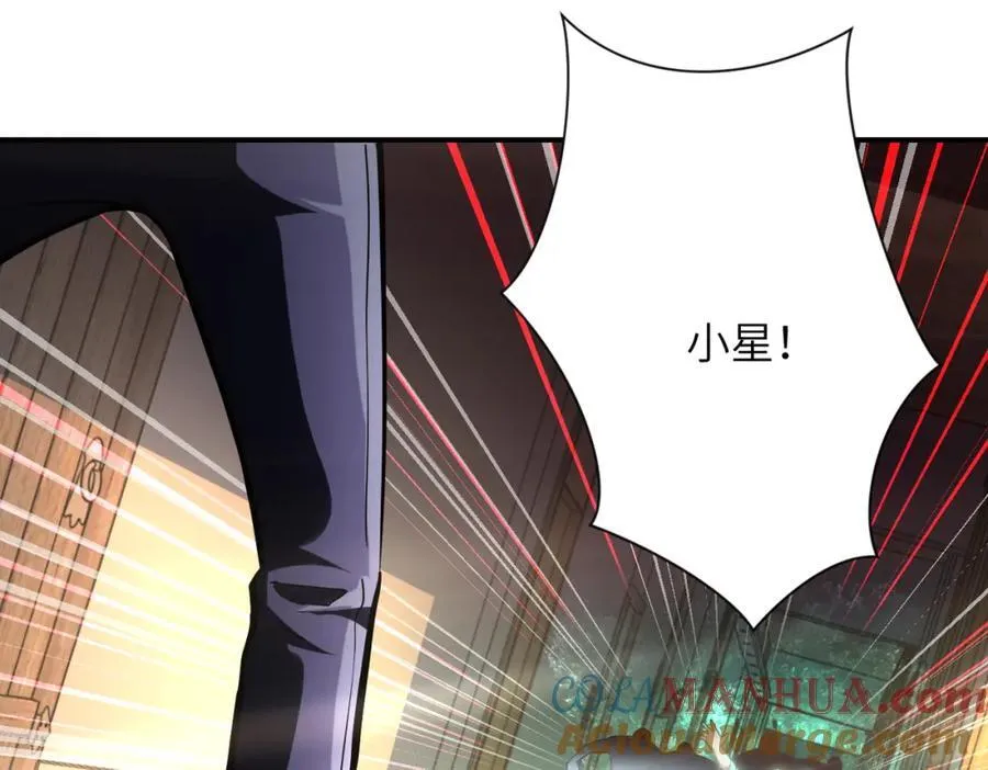 第419话 怪事不断 第4页