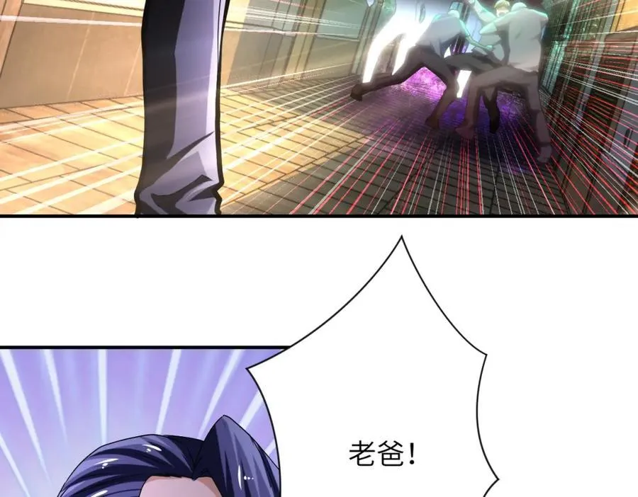 第419话 怪事不断 第5页