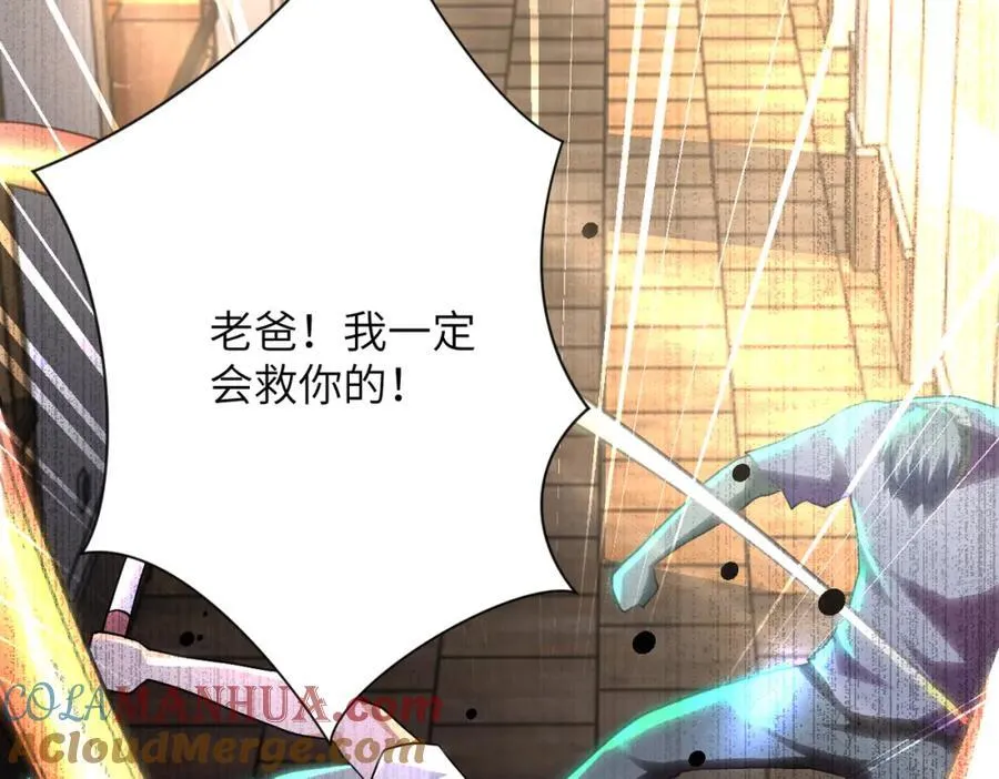 第419话 怪事不断 第10页