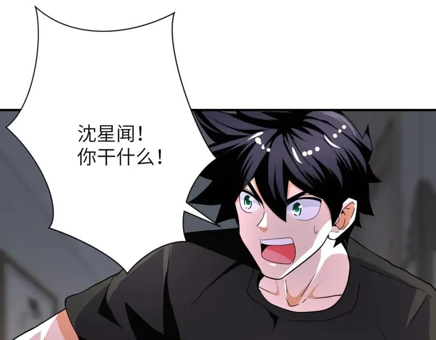 第419话 怪事不断 第24页