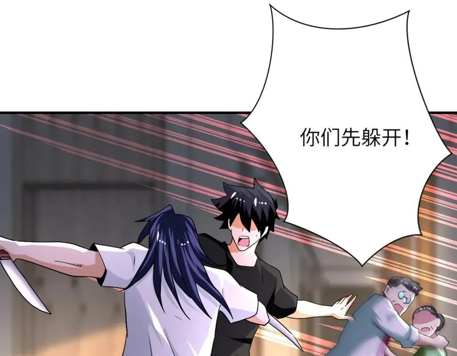 第419话 怪事不断 第33页