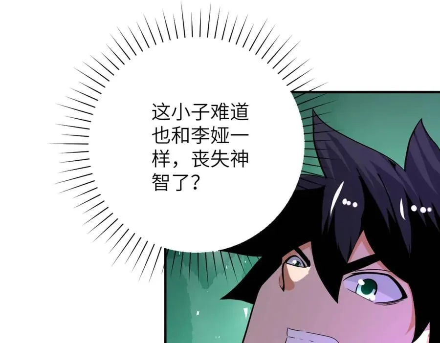 第419话 怪事不断 第38页