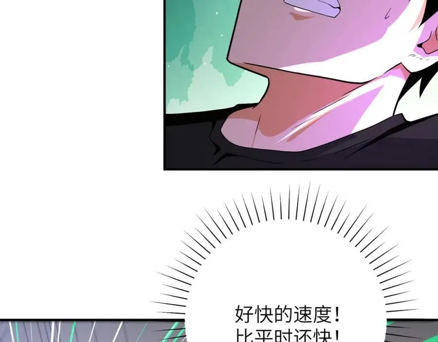 第419话 怪事不断 第39页