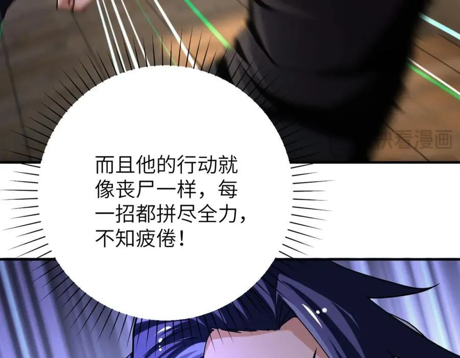 第419话 怪事不断 第41页