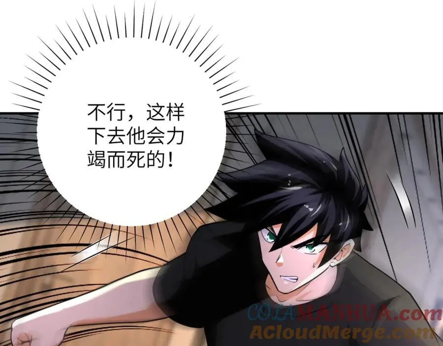 第419话 怪事不断 第43页