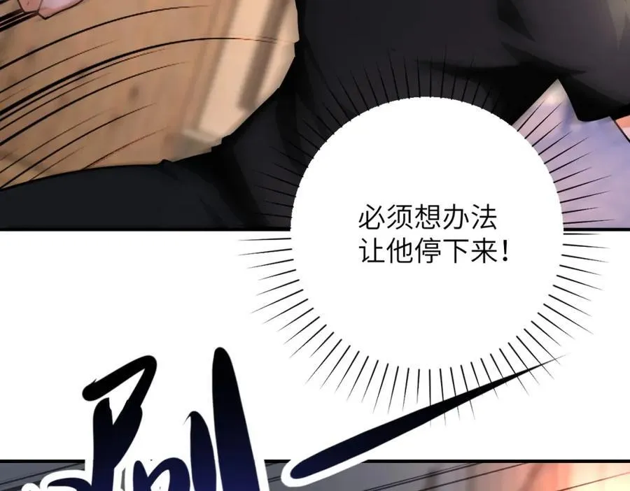 第419话 怪事不断 第44页